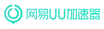 网易 UU 加速器 Logo
